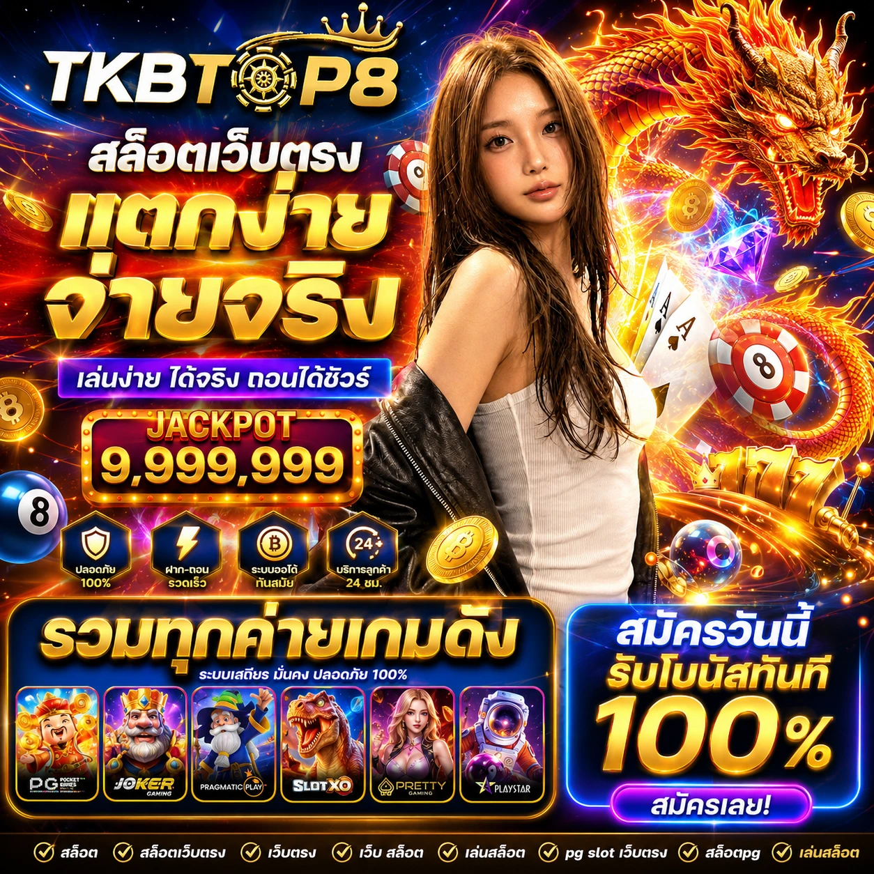 tkbtop8mega2.store